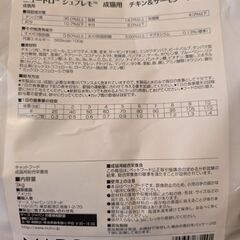 キャットフード(ニュートロ　シュプレモ)成猫用3Kg