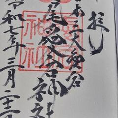 御朱印帳巡り友達募集☘️
