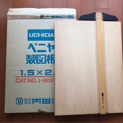 UCHIDA　製図板&Ｔ型定規【ほぼ未使用】
