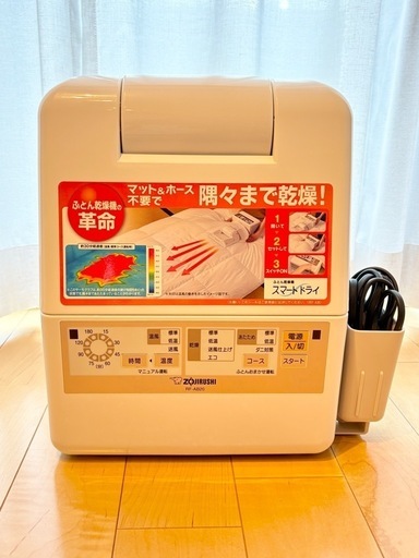 象印 布団乾燥機 スマートドライ マット・ホース不要 RF-AB20-CA (マミ 