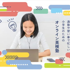 【7月29日、30日、8月2日より】英検英作文２ヶ月コース
