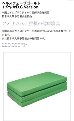 カイロプラクティック　ヘルスウェーブ