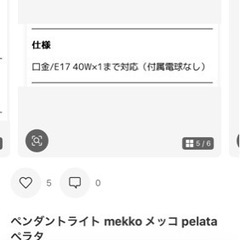 ペンダントライト　二つセットの画像