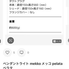 ペンダントライト　二つセットの画像