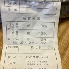 セミダブル　掛け布団　日本製の画像