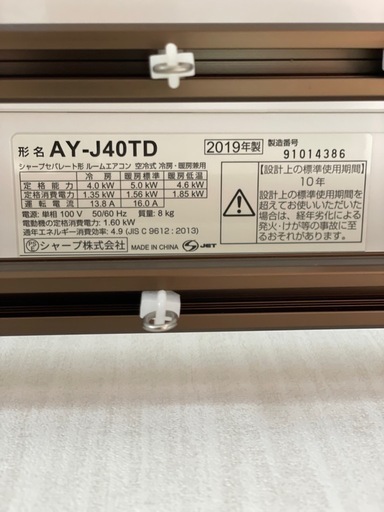 標準取付工事費・送料・分解クリーニング費込み 4.0kW SHARP 2019年製【お 標準取付工事費・送料・分解クリーニング費込み　4.0kW FUJITSU 2022年【お持ち帰り¥65,000】