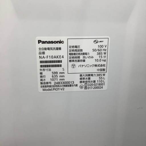 Panasonic 全自動洗濯機