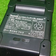 マキタ makita BL4080F 40V 8.0Ah リチウムイオンバッテリー【船橋馬込店】【店頭取引限定】【未使用】ITXUHX04XU4Oの画像