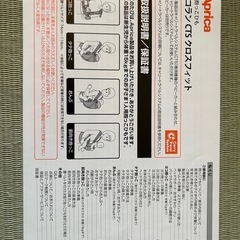 Aprica 横抱き兼用抱っこ紐の画像