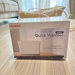 コンビ　おしりふきあたため器　クイックウォーマー　ハンディ