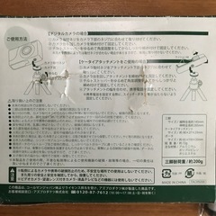 コールマンデジタルカメラ三脚の画像