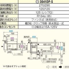 業務用冷蔵庫　ダイワ　3041DP-S　冷蔵ショーケース 2009年製 食器のオマケ付きの画像