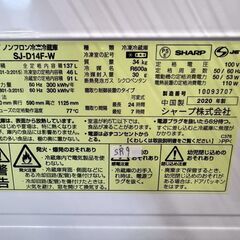 美品】大阪送料無料☆3か月保障付き☆冷蔵庫☆シャープ☆2ドア☆2020年 