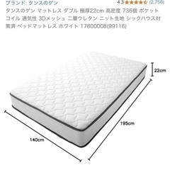 ダブル　マットレスの画像