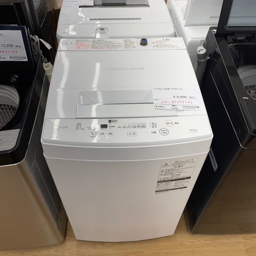☆ジモティ割あり☆ TOSHIBA 洗濯機 8kg 21年製 動作確認