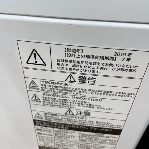 ★ジモティ割あり★   TOSHIBA 洗濯機　19年製　4.5kg　クリーニング済み SJ8989