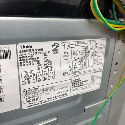 ★ジモティ割あり★   ハイアール　洗濯機　21年製　5.5kg　クリーニング済み SJ8988