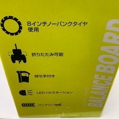 S【未使用品】　　エレクトリックバランスボード　　FG-BB003-RDの画像