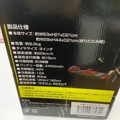 S【未使用品】　　エレクトリックバランスボード　　FG-BB003-RDの画像