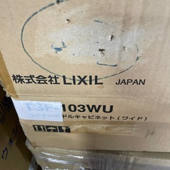 【新品】LIXIL トイレ用吊り棚 TSF-103ＷＵの画像