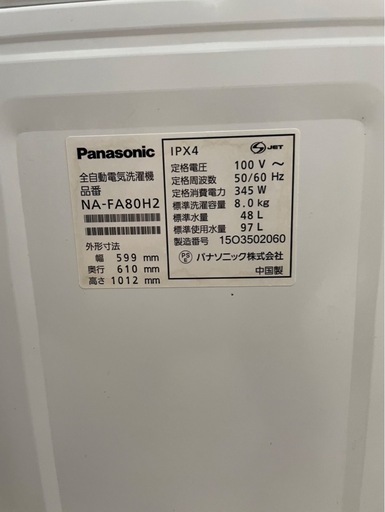 4月中に取りに来れる方 美品 洗濯機2015年式 Panasonic 全自動洗濯機