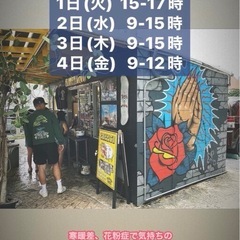 名古屋でも本場のバリニーズマッサージ体感いかがですか？