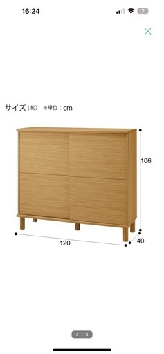 ニトリ　シューズボックス　