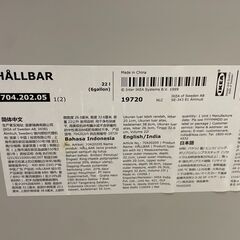 ゴミ箱　No.2187　イケア　HALLBARゴミ箱22L　【リサイクルショップどりーむ荒田店】の画像