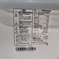 大阪送料無料☆3か月保障付き☆冷蔵庫☆ハイセンス☆2ドア