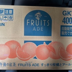 午後の紅茶柑橘とアールグレイの画像