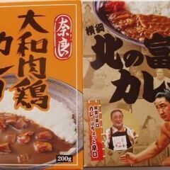 レトルトカレー　北の富士カレー1個　奈良 大和肉鶏カレー 200...