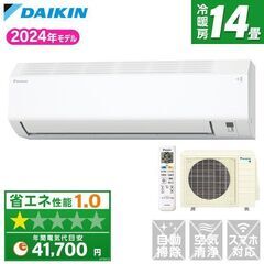☆新品☆工事費込み　ダイキン14畳　200V　取外し廃棄含む　神...