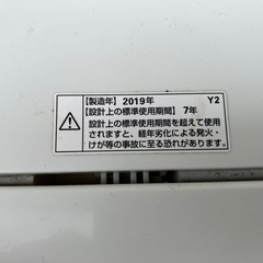 【期間限定新生活応援値下げ】ヤマダ電機 HERBRelax ハーブリラックス YWM-T45A1 全自動洗濯機 風乾燥 容量4.5kgの画像