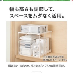 ニトリ[幅108cm] たて横伸縮 押入れ整理ラック 2台セット
の画像