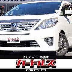 "保証人なし"や"頭金なし"でもOK　🚙アルファード 240S ...