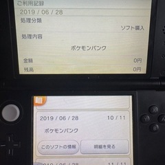 Newニンテンドー3DS LL ポケバンク、ポケムーバーありの画像