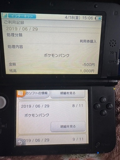 Newニンテンドー3DS LL ポケバンク、ポケムーバーあり