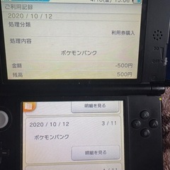 Newニンテンドー3DS LL ポケバンク、ポケムーバーありの画像