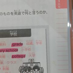 旺文社　英検4級集中ゼミの画像