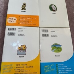 学研の「なぜ？どうして？」シリーズ4冊セットです。  ・知ってびっくり！世界のなぞ・ふしぎ物語 ・なぜ？どうして？動物のおはなし ・なぜ？どうして？社会のおはなし ・なぜ？どうして？環境のおはなしの画像