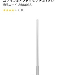ニトリ　自立するちりとり
