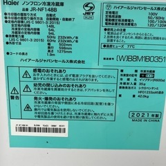 高年式　2021年製　Haier　2ドア　冷蔵庫　JR-NF148B　動作良好　148L　区っ切り棚冷凍室　右開き　ハイアールの画像