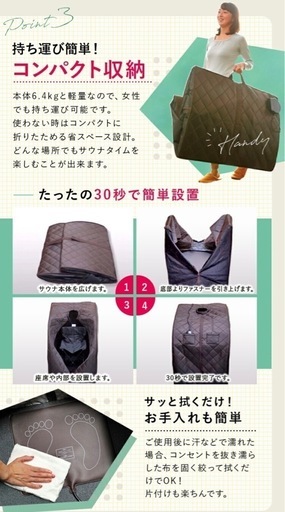 ホームサウナ（新品・未開封）