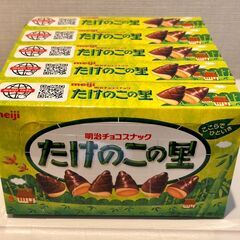 たけのこの里（5個セット）
