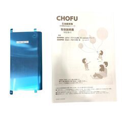 25C152_ジB【2023年製】CHOFU sunpot サンポット 半密閉式石油ストーブ KSH-7011RC B Hybrid Kabec ポット式 暖房機器 煙突式 現状品 中古の画像