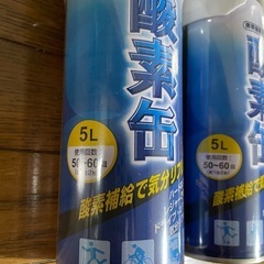 千葉市　酸素缶　新品未使用品の画像