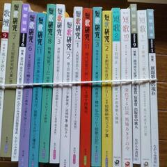 値下げ   短歌の本
