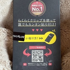 ガラスザムライ　Xperia 1 IV用の画像