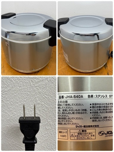 タイガー　TIGER　業務用　保温ジャー　３升　５.４L　厨房　飲食店　JHA-540A