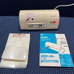 IRIS OHYAMA ラミネーター LTA62